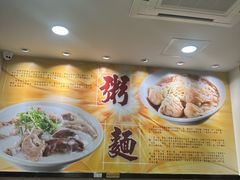 -盛记粥面(佐敦店)
