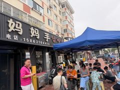 -妈妈手(山大总店)
