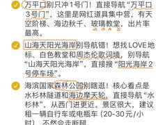 -日照海滨国家森林公园