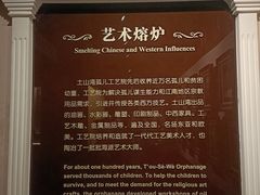 -土山湾博物馆