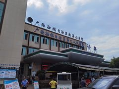 -广西壮族自治区南溪山医院