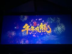 -全美影院(太原N1店)