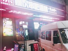 门面-燥次·烧烤酒场(万象城店)