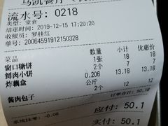 -马凯餐厅(长椿街店)