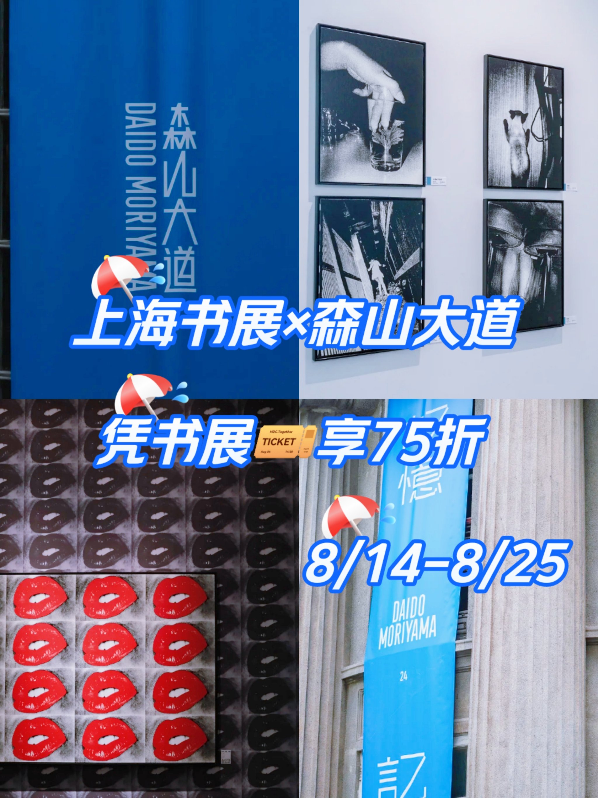 上海书展门票价格