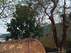 -火炉山森林公园