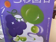 -奈雪的茶(时代天街店)