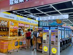 -娃娃集合营(上海闵行天街店)