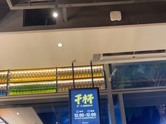 -木屋烧烤(惠阳华润小径湾店)