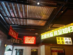 -恰八斗·猛火长沙菜(国贸店)