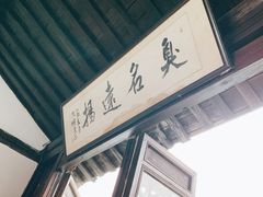 门面-茅老太臭豆腐