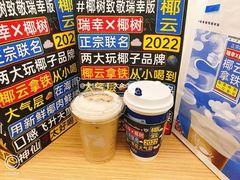 椰云拿铁-瑞幸咖啡(1+1大厦店)