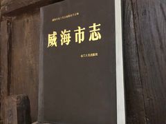门面-方国老头包子·39年威海本地老字号•小船海鲜疙瘩汤