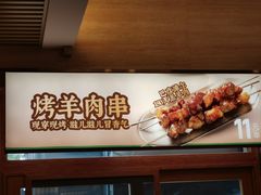 -华天延吉餐厅(西四总店)