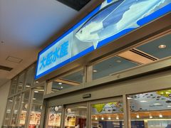 -大起水产回转寿司(りんくうシークル店)