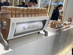 -% Arabica阿拉比卡咖啡(前滩太古里店)