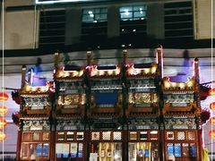 门面-眉州东坡(亚运村店)