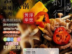 -东道煮牛肉火锅(重庆路店)