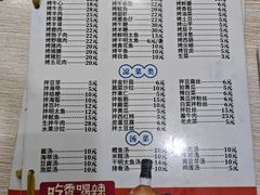 -平山城鑫烧烤(建国楼店)