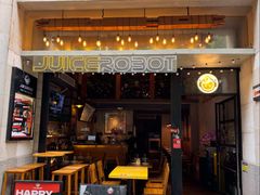 -JuiceRobot·手工意大利面&汉堡精酿(珠江新城店)