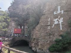 -红旗渠风景区