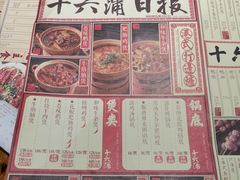 -十六蒲(桂林路店)