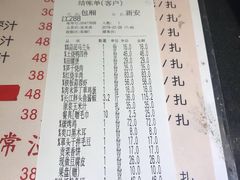 账单-曹家小菜(胜太路店)