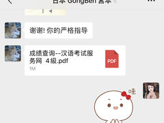 -猫音日语留学培训