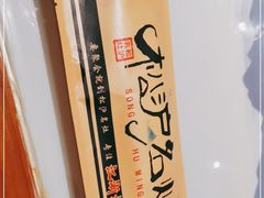 -松沪名灶·豆浆鱼头·新上海菜(飞航吾悦广场店)