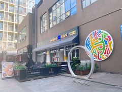 门面-wobbit窝边草餐厅(麒麟社店)
