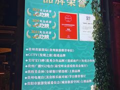 -树厨贵州菜(铜仁花果山店)