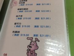 菜单-胜利茶餐室