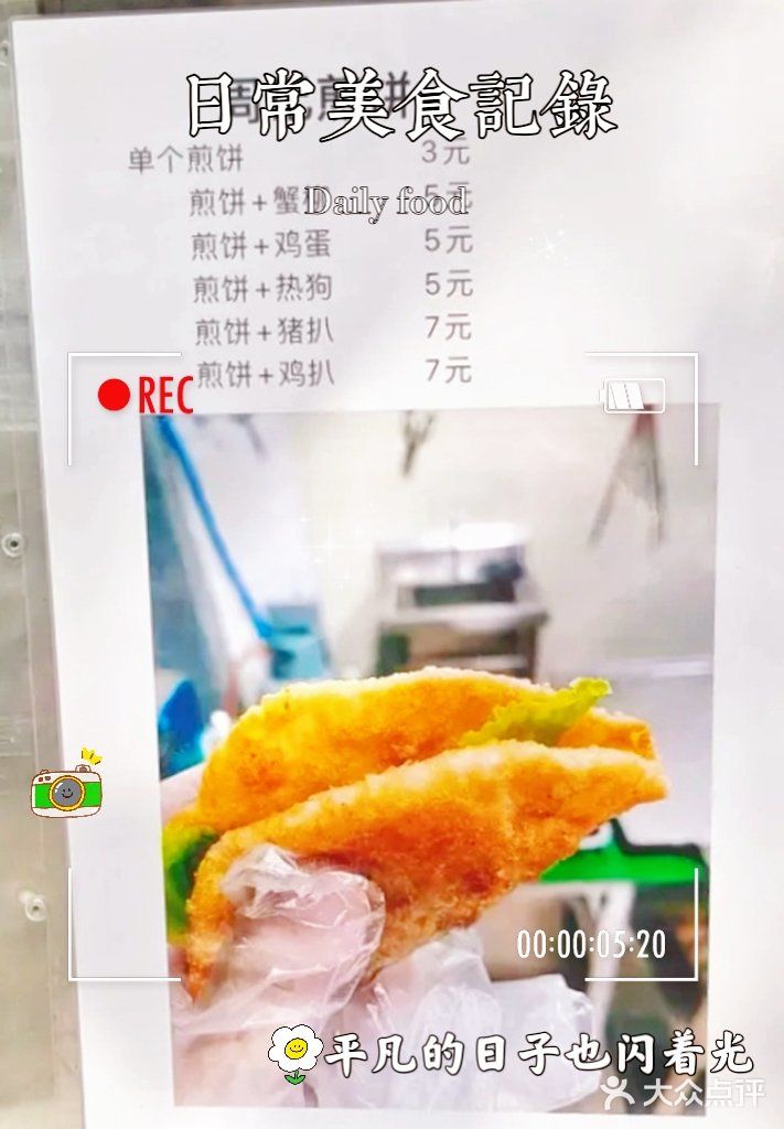 赤坎美食/重拾儿时味道-周记煎饼