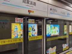 -陆家浜路(地铁站)