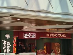 -避风塘(宝山万达店)