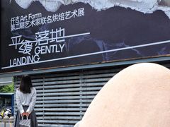 -仟吉·ART FARM主题店(菱角湖万达店)