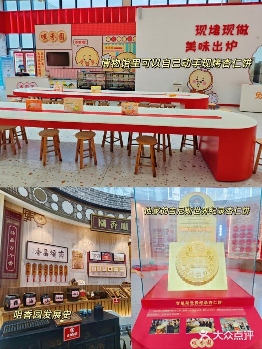 厨邦酱油文化博览馆图片