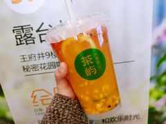 -茶屿水果茶(太古里店)