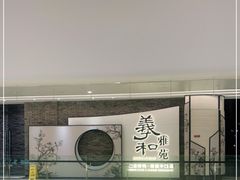 门面-羲和雅苑•北京烤鸭(乐园道万象城店)