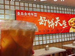 -吉品合酥脆烤饼(嘉里城店)