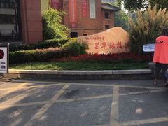 -湖北中医药大学(昙华林校区)