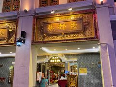 门面-点都德(北京路贰店)