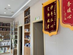 -瑞鹏宠物医院(大运分院)