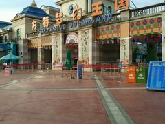 -青岛方特梦幻王国