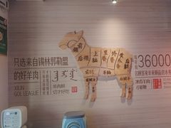 -羊来顺冰煮鲜羊 铁锅烀羊肉(中央大街店)