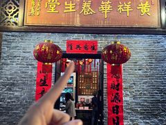 -黄祥华养生堂·炖汤·营养蒸饭(岭南天地店)