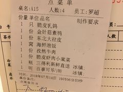 账单-金时代顺风大酒店(汇银广场店)