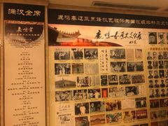 -鹿鸣春饭店(总店)