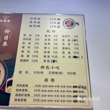 常熟沙茶面