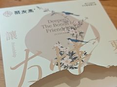 -聚友斋(柳泉路八大局店)